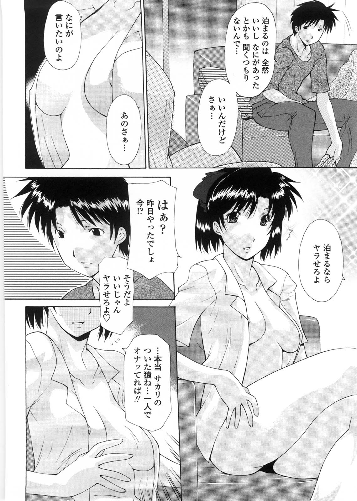 [伊沢慎壱] 姉妹いずむ