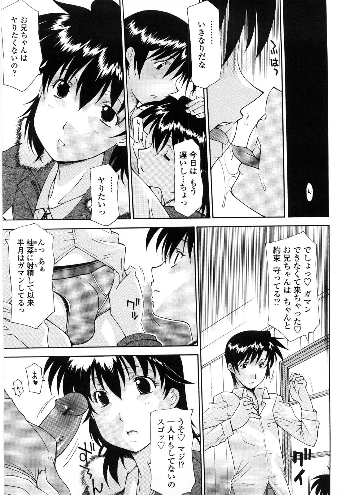 [伊沢慎壱] 姉妹いずむ