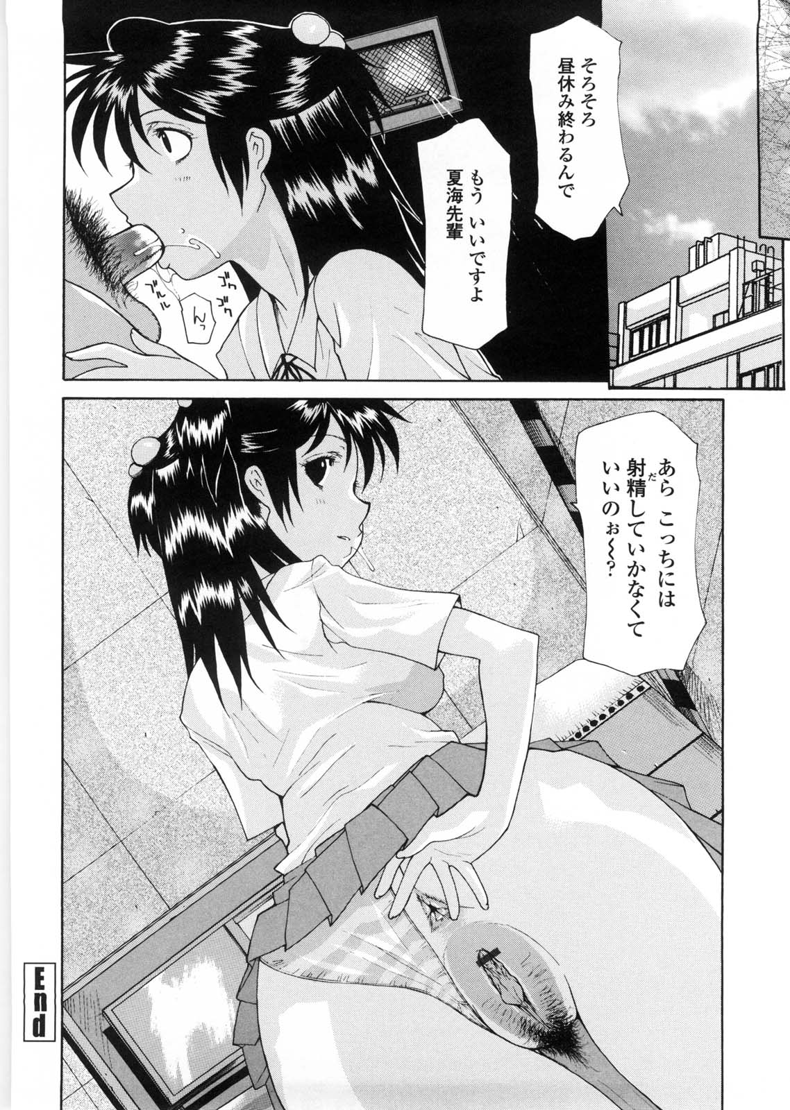 [伊沢慎壱] 姉妹いずむ