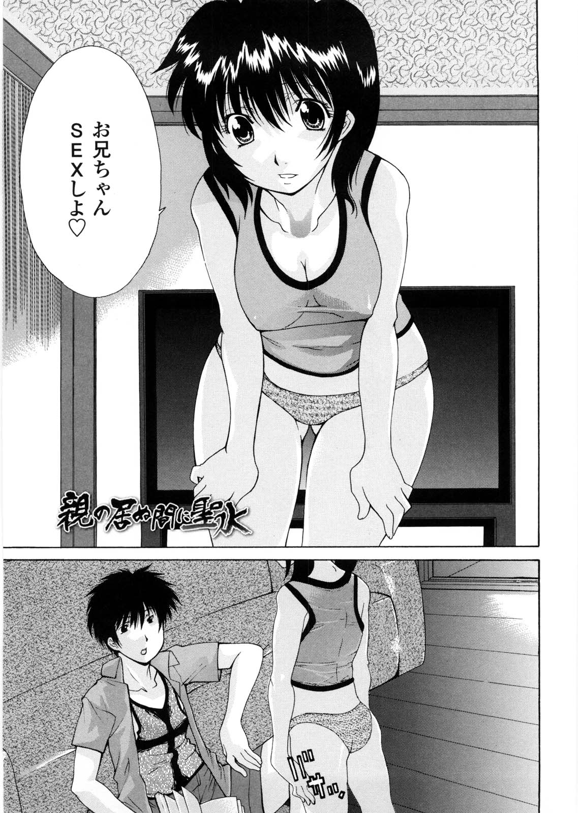 [伊沢慎壱] 姉妹いずむ