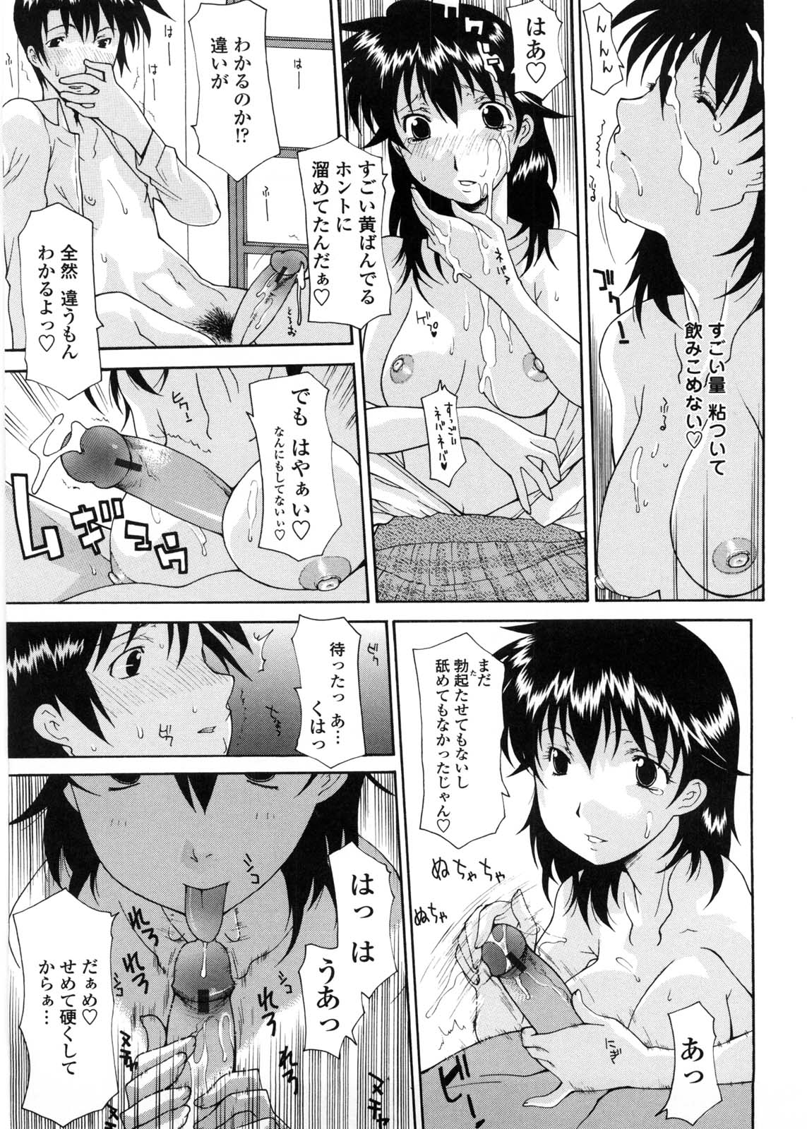 [伊沢慎壱] 姉妹いずむ