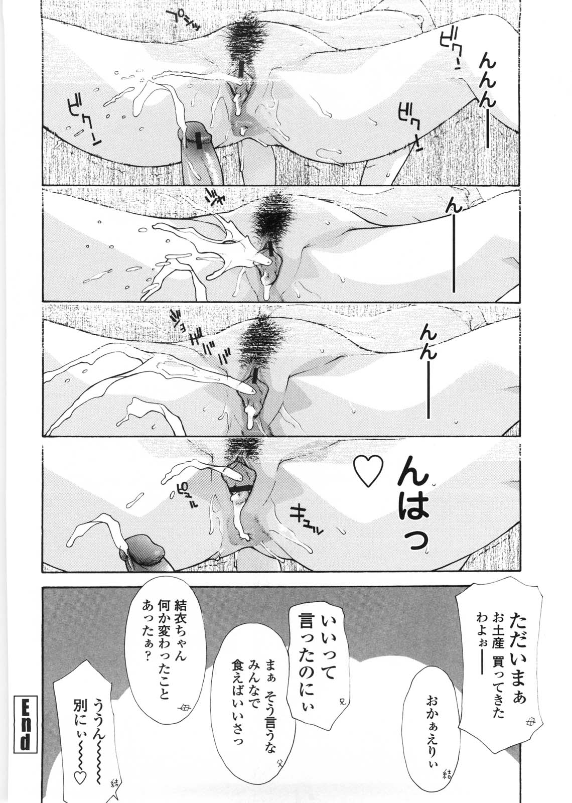 [伊沢慎壱] 姉妹いずむ