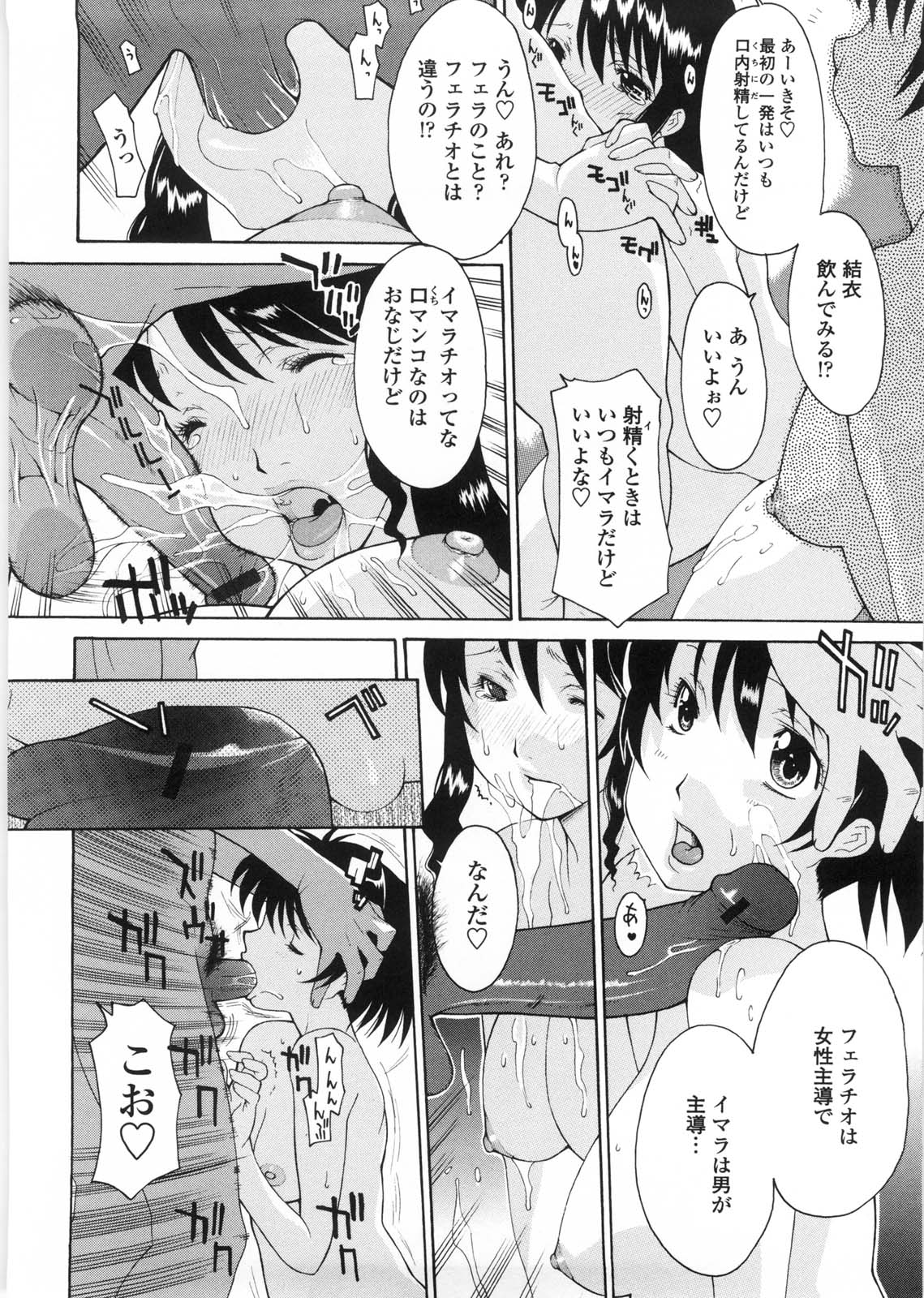 [伊沢慎壱] 姉妹いずむ