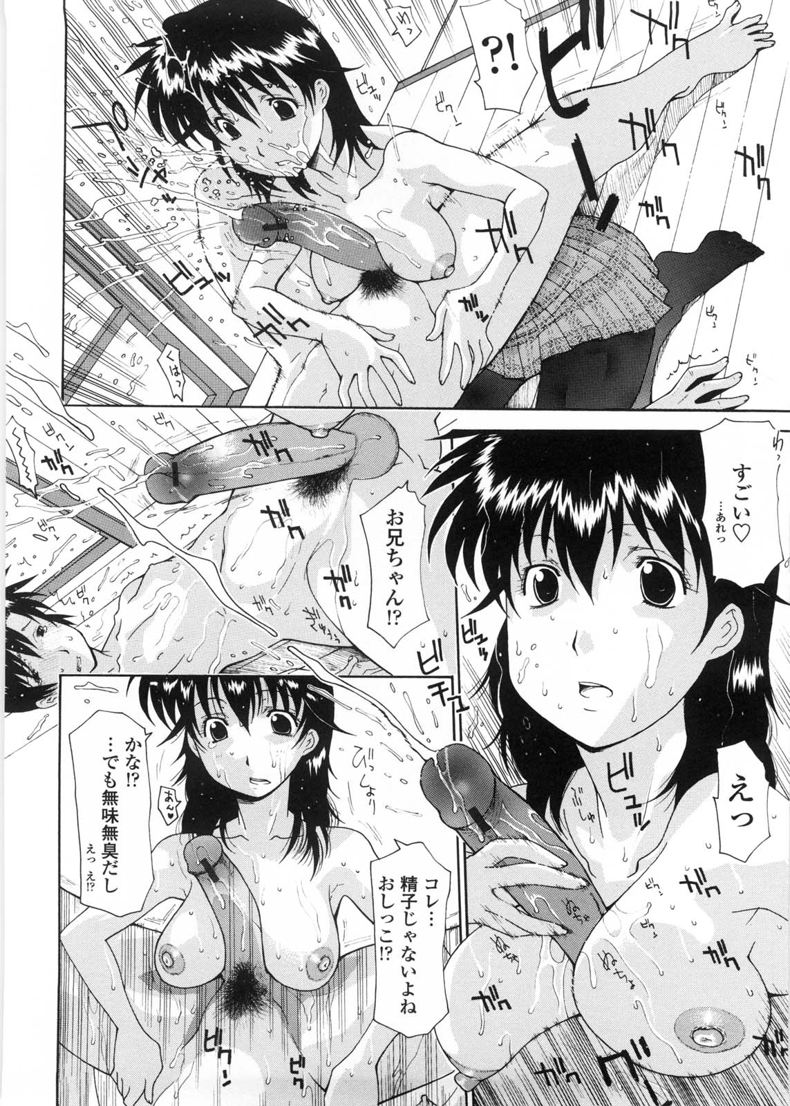 [伊沢慎壱] 姉妹いずむ