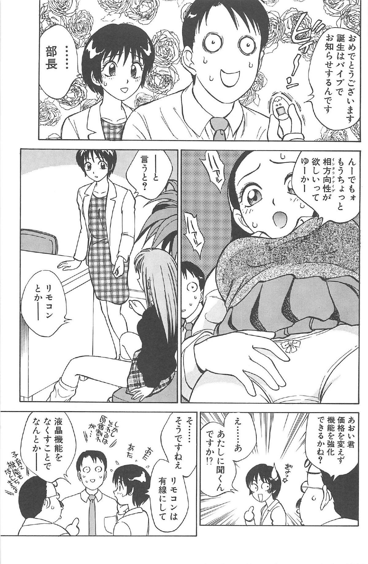 [南京まーちゃん] 気まぐれパラダイム