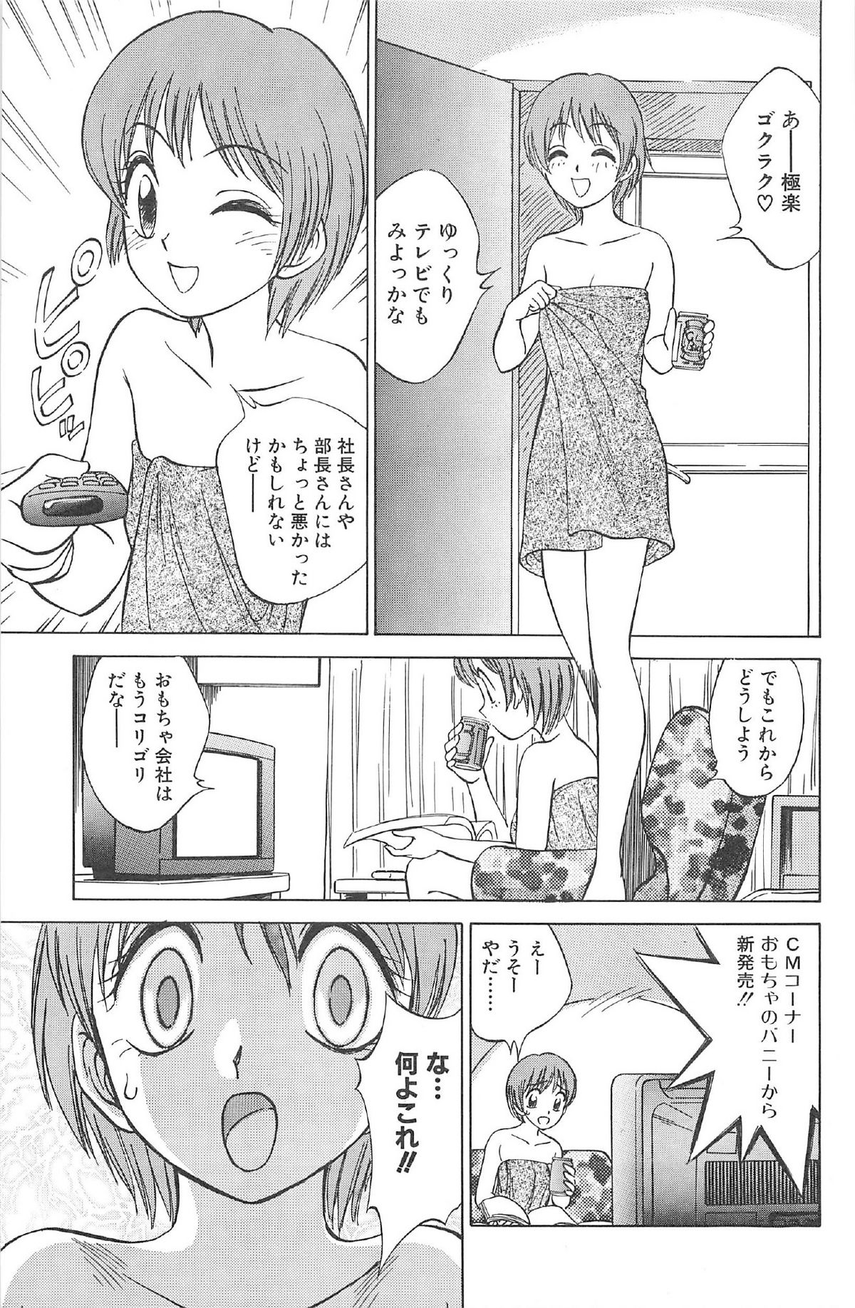 [南京まーちゃん] 気まぐれパラダイム