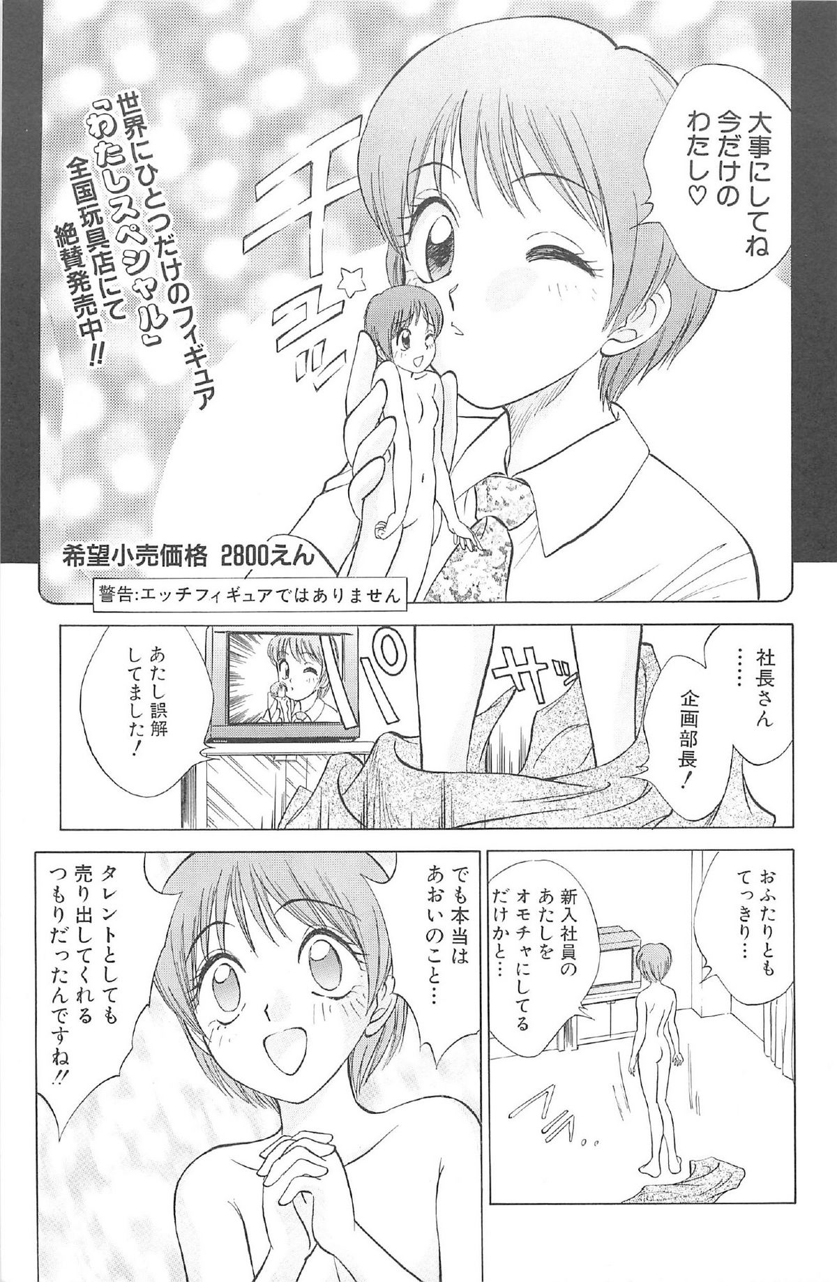 [南京まーちゃん] 気まぐれパラダイム