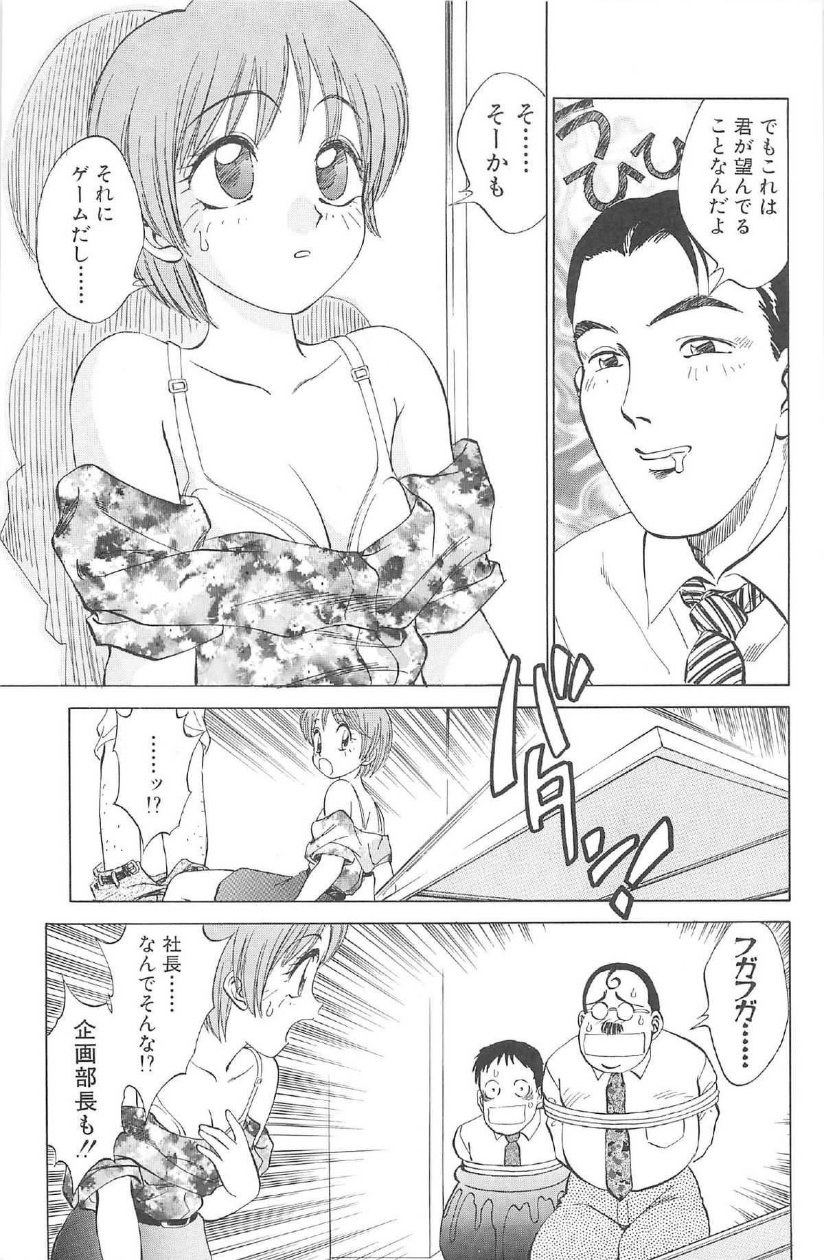 [南京まーちゃん] 気まぐれパラダイム