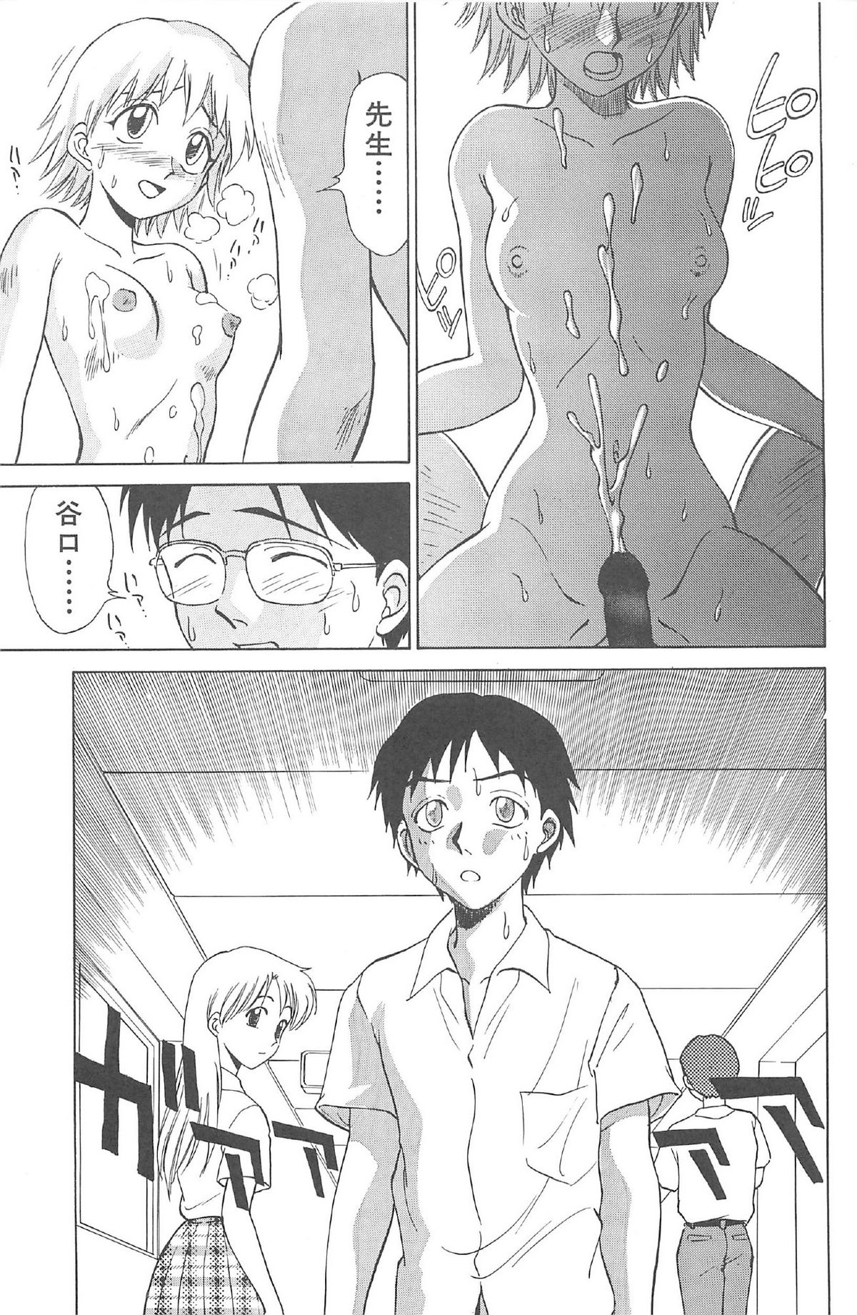 [南京まーちゃん] 気まぐれパラダイム