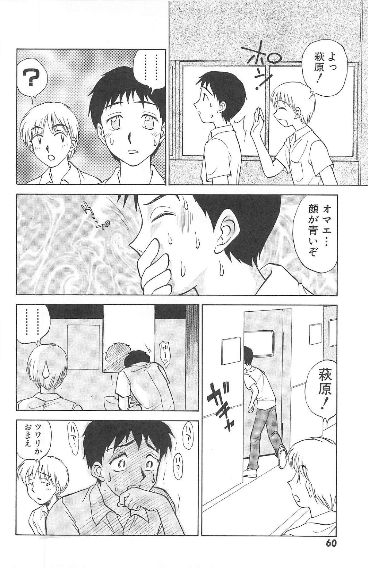 [南京まーちゃん] 気まぐれパラダイム