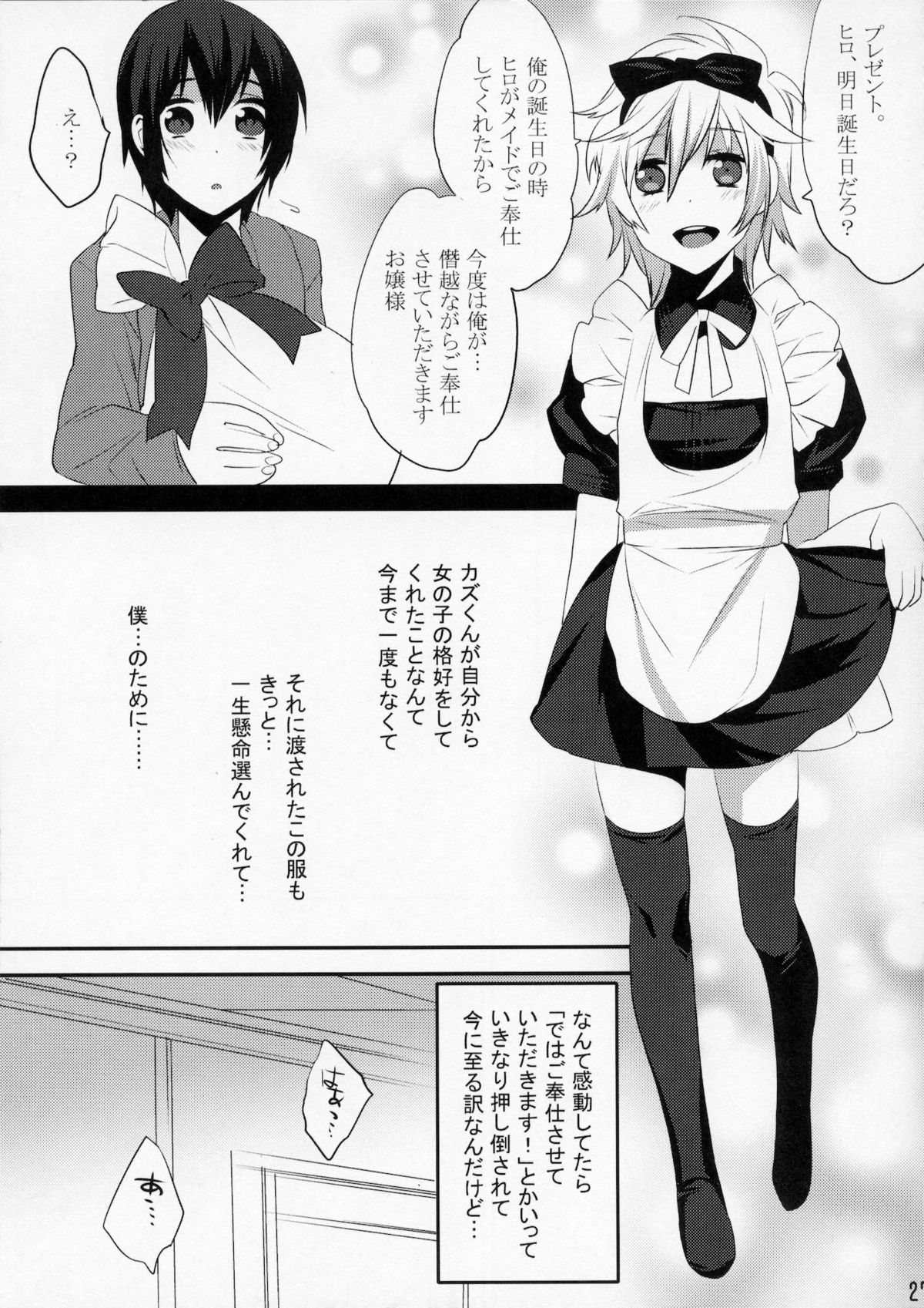 (C79) [Ash wing (まくろ)] うさうさにゃんにゃん4