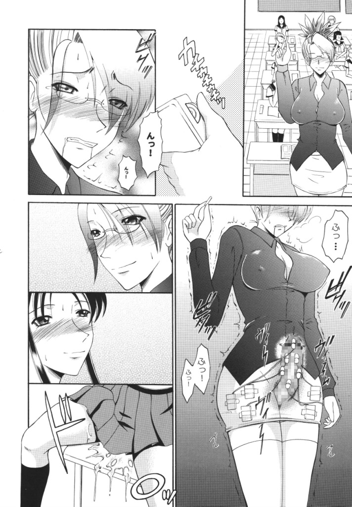 [Andorogynous (キヨセ薫)] ふたなり教師と女生徒の秘密