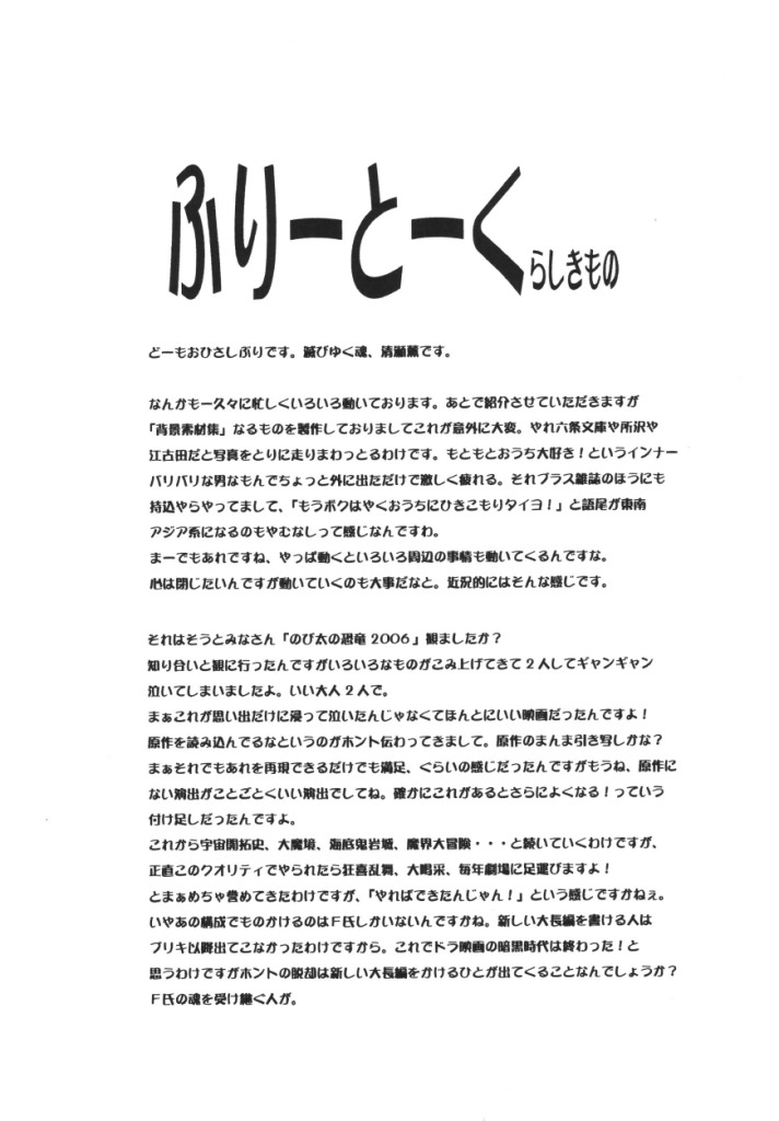 [Andorogynous (キヨセ薫)] ふたなり教師と女生徒の秘密