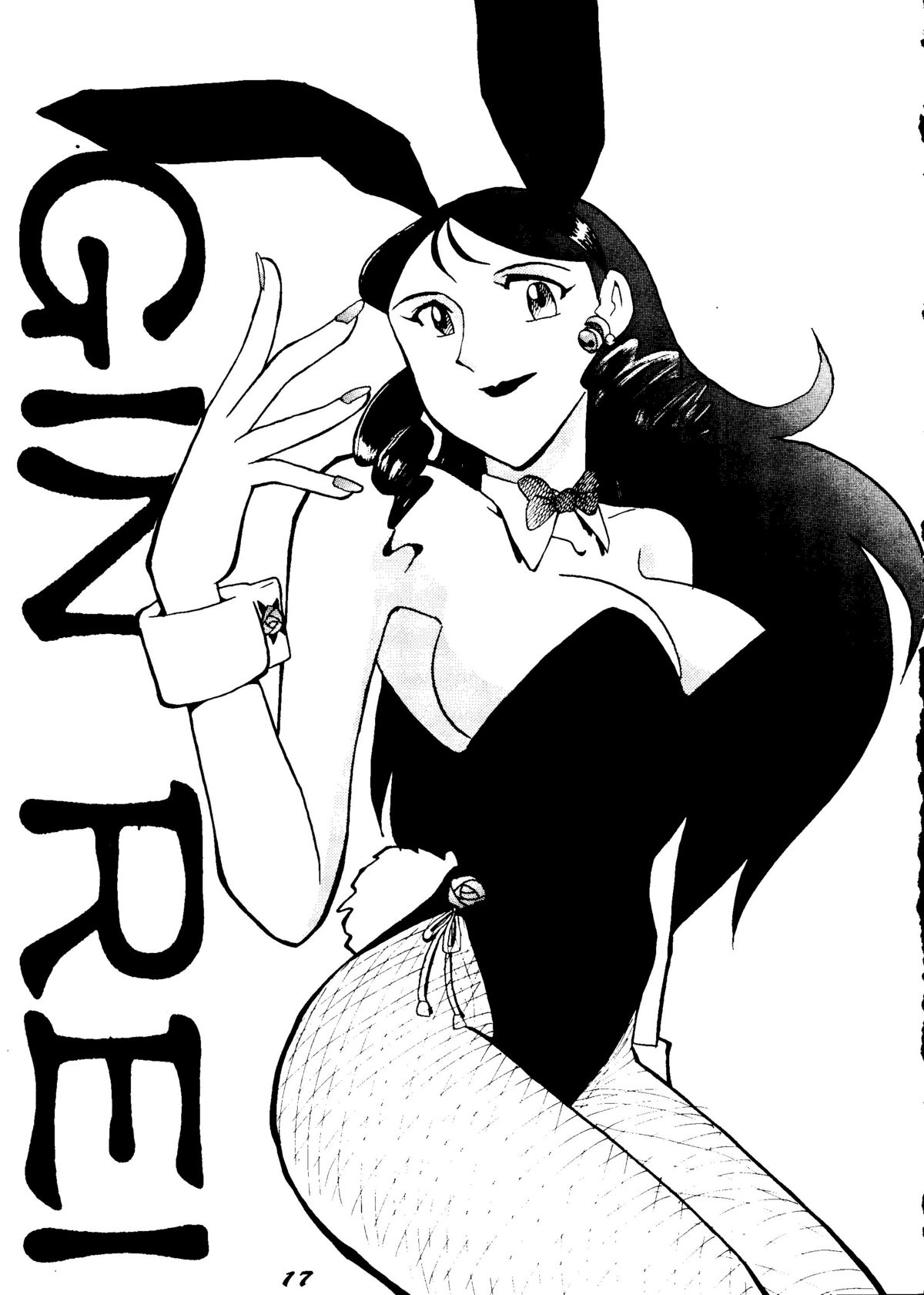 (同人誌) [ちゃちゃちゃぶらざーず＆るぴなす盗賊団] 銀鈴本H (ジャイアントロボ)