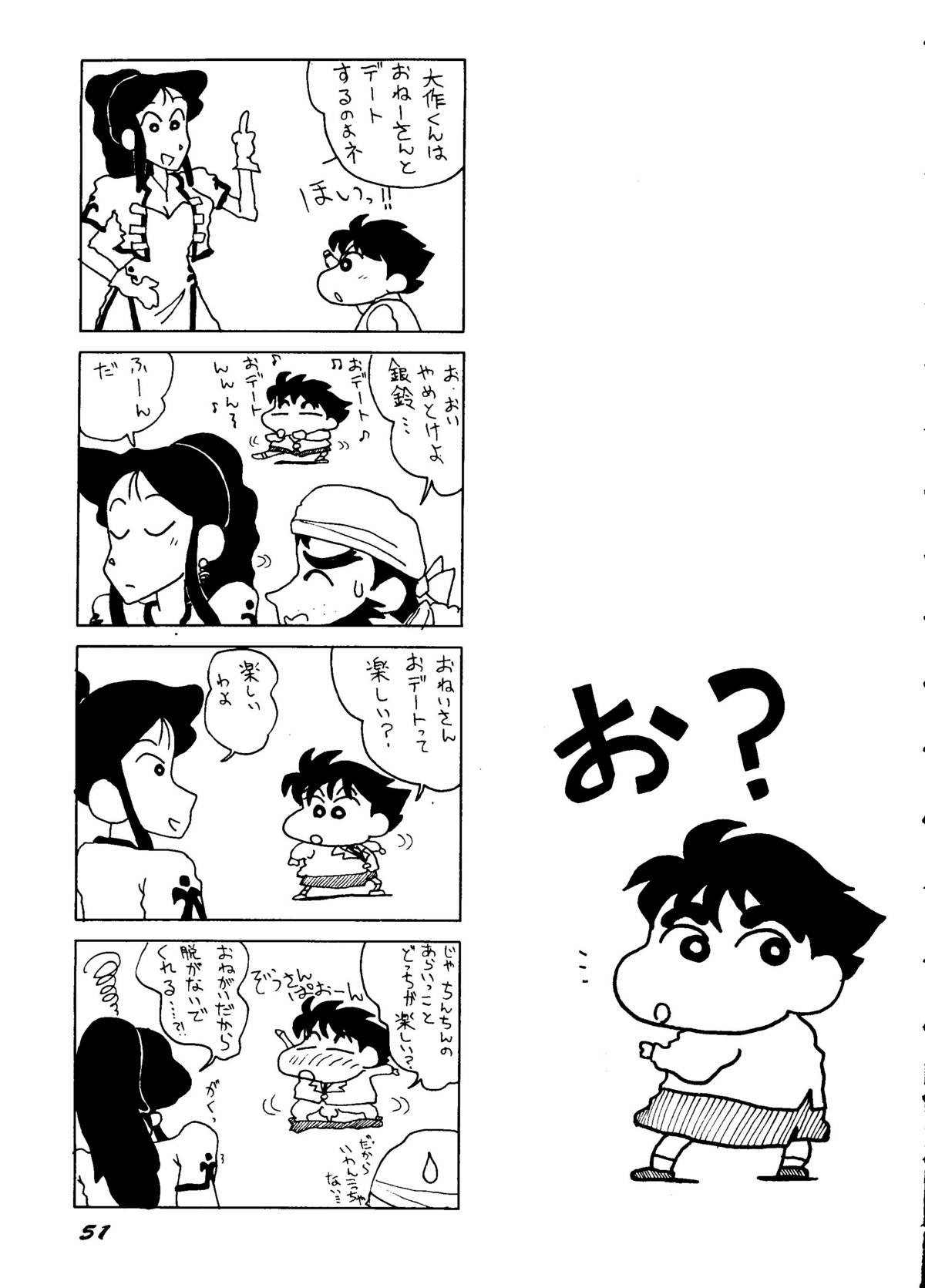 (同人誌) [ちゃちゃちゃぶらざーず＆るぴなす盗賊団] 銀鈴本H (ジャイアントロボ)