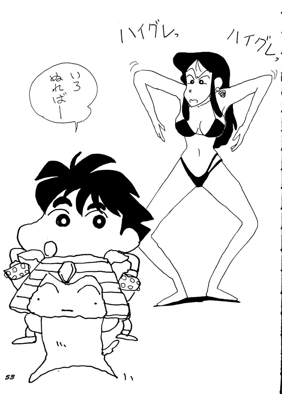 (同人誌) [ちゃちゃちゃぶらざーず＆るぴなす盗賊団] 銀鈴本H (ジャイアントロボ)