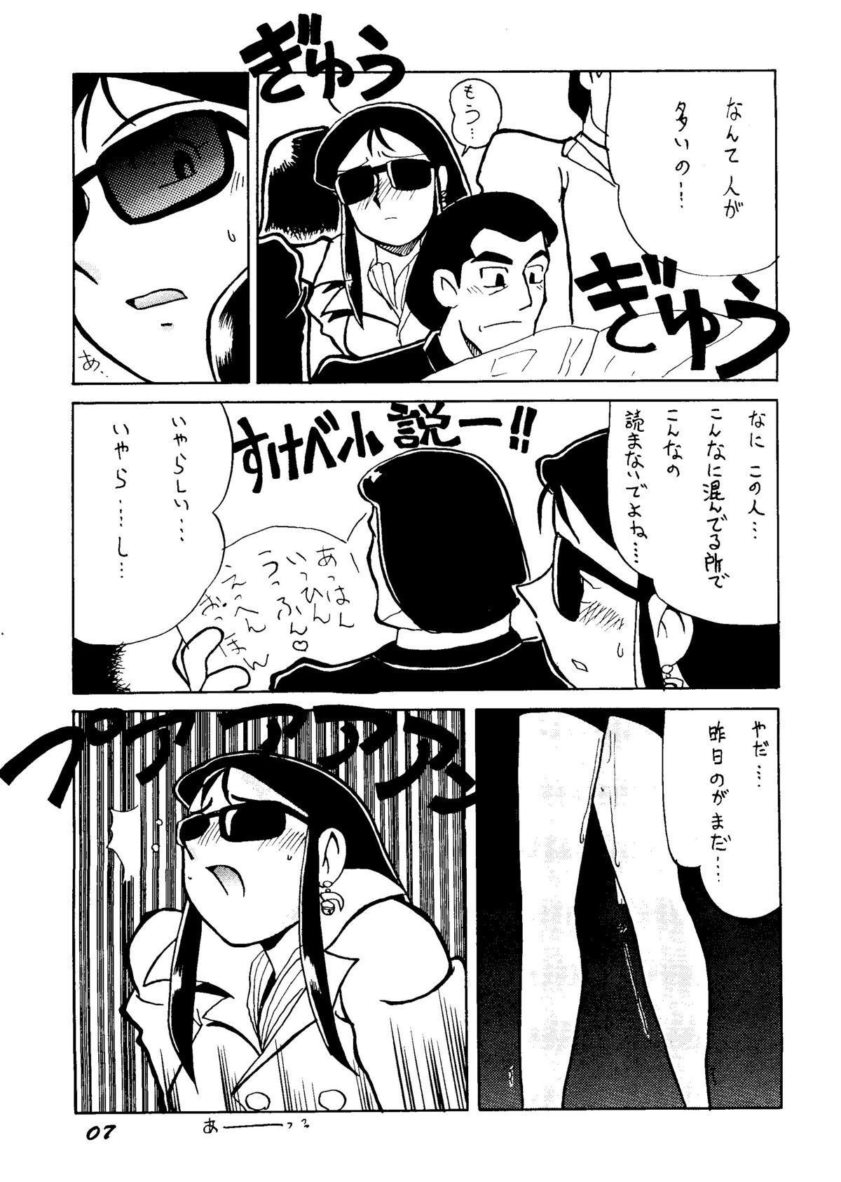 (同人誌) [ちゃちゃちゃぶらざーず＆るぴなす盗賊団] 銀鈴本H (ジャイアントロボ)