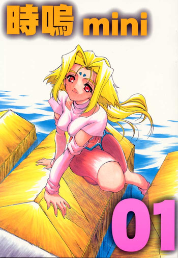 [U-BULLET (片幹U-TOY)] 時鳴mini01 (ゾイド)