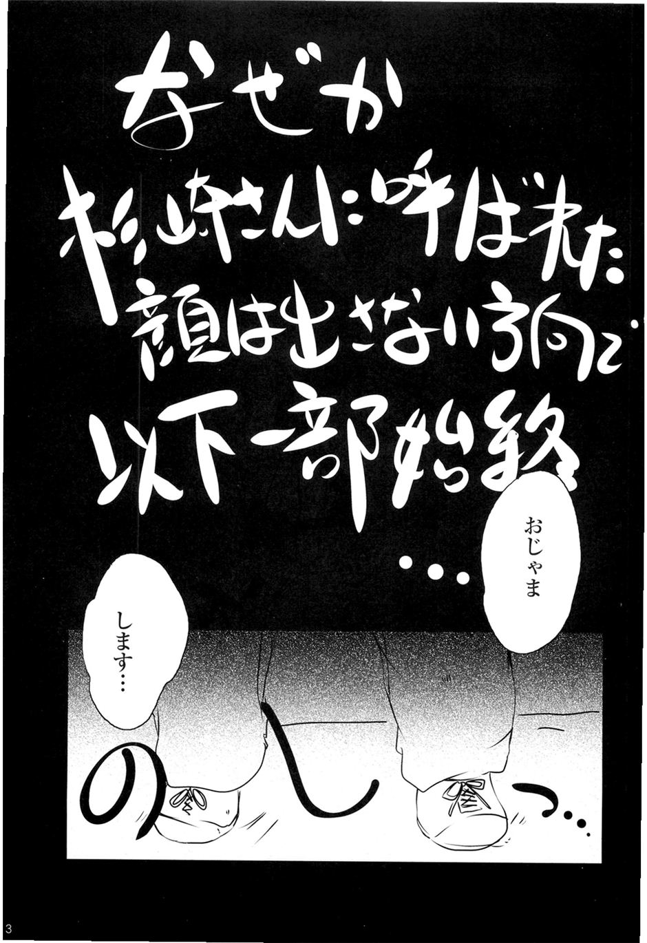 (SHT2011春) [水滴屋 (水滴家悠民)] 奥様がマゾ。 (みつどもえ)