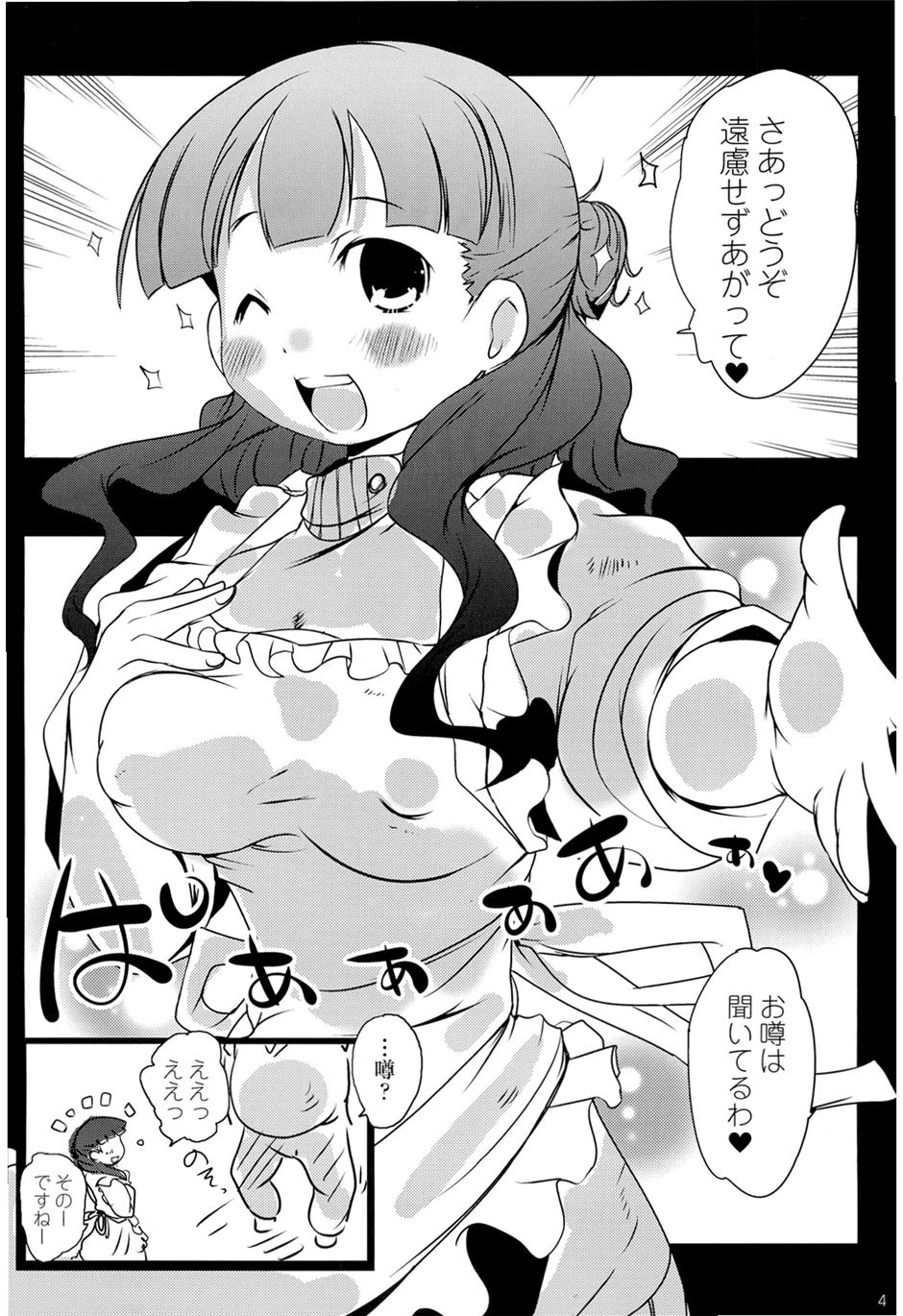 (SHT2011春) [水滴屋 (水滴家悠民)] 奥様がマゾ。 (みつどもえ)