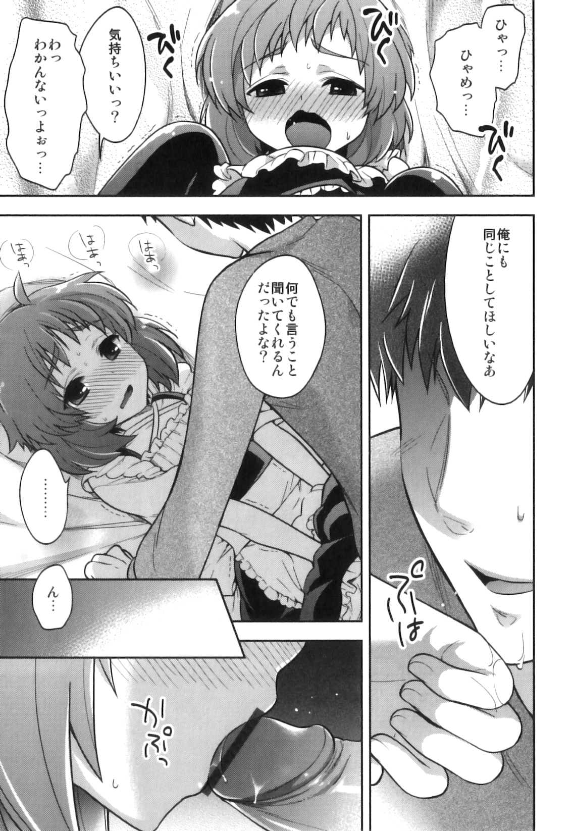 [アンソロジー] えろ☆しょた22 魔法×少年×男の娘