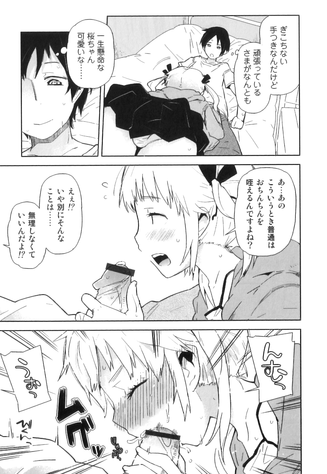 [アンソロジー] えろ☆しょた22 魔法×少年×男の娘