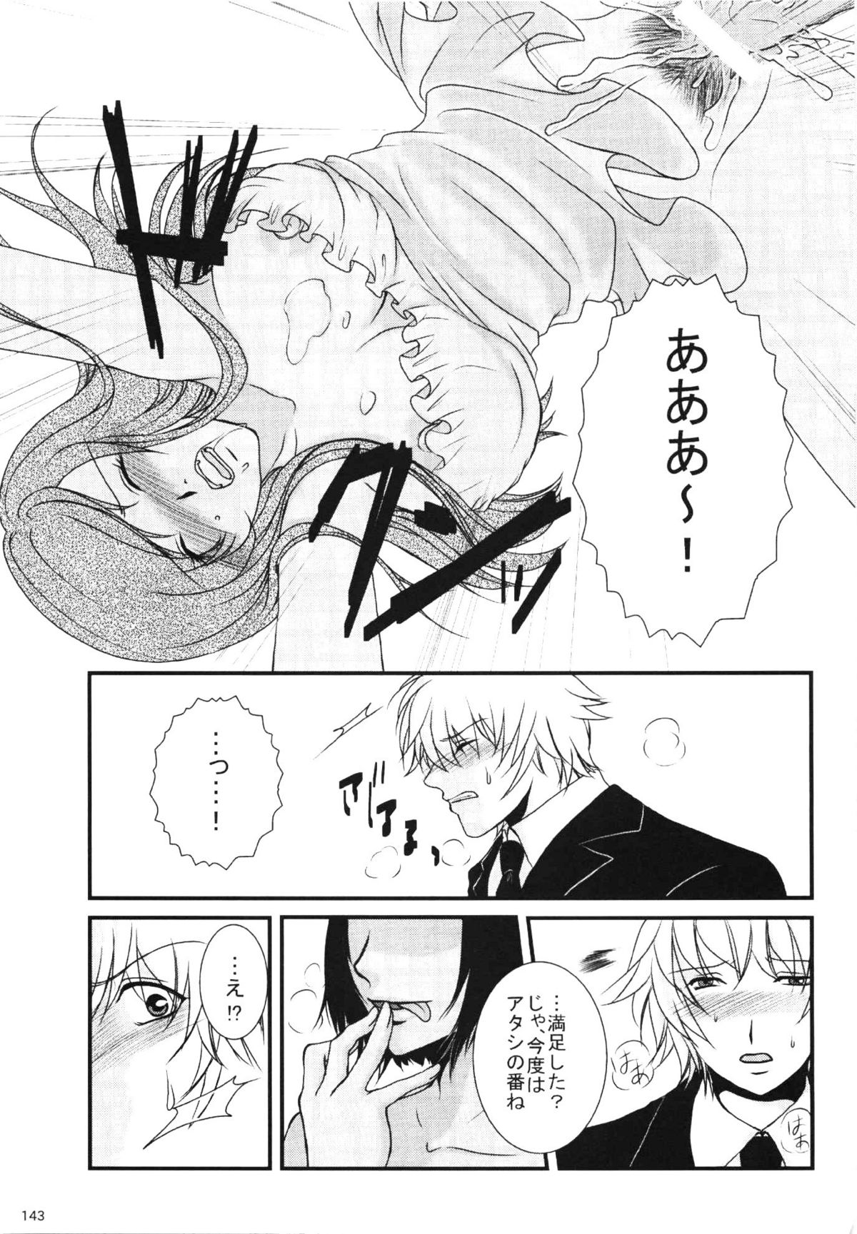 コミック エロチャリ 2011年6月号