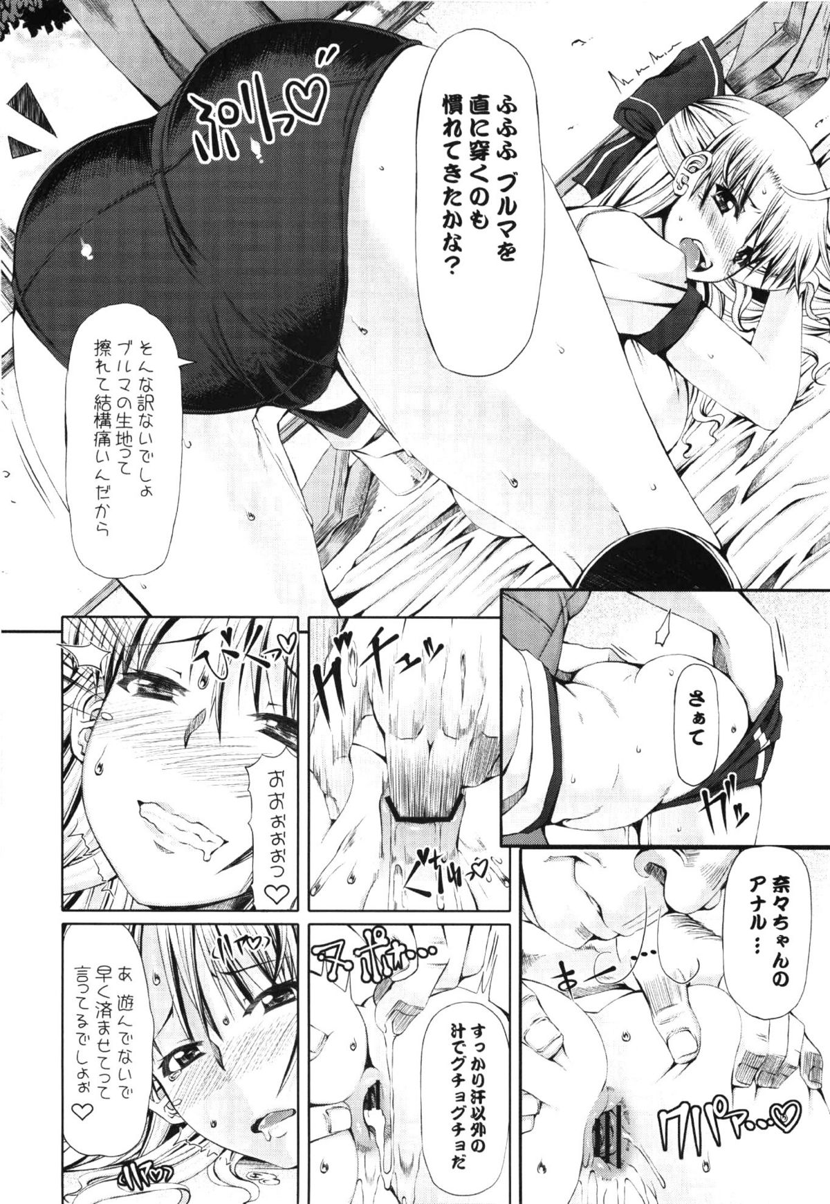 コミック エロチャリ 2011年6月号