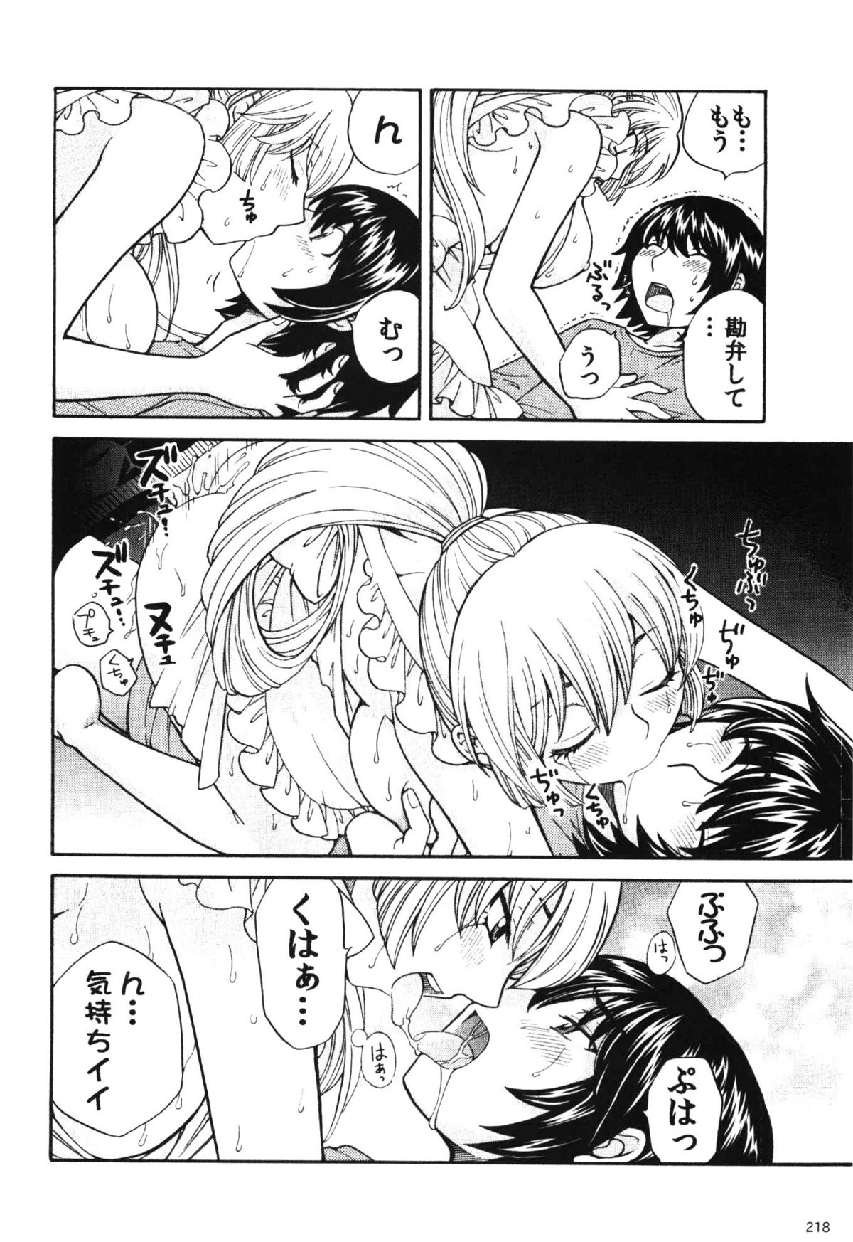 コミック エロチャリ 2011年6月号