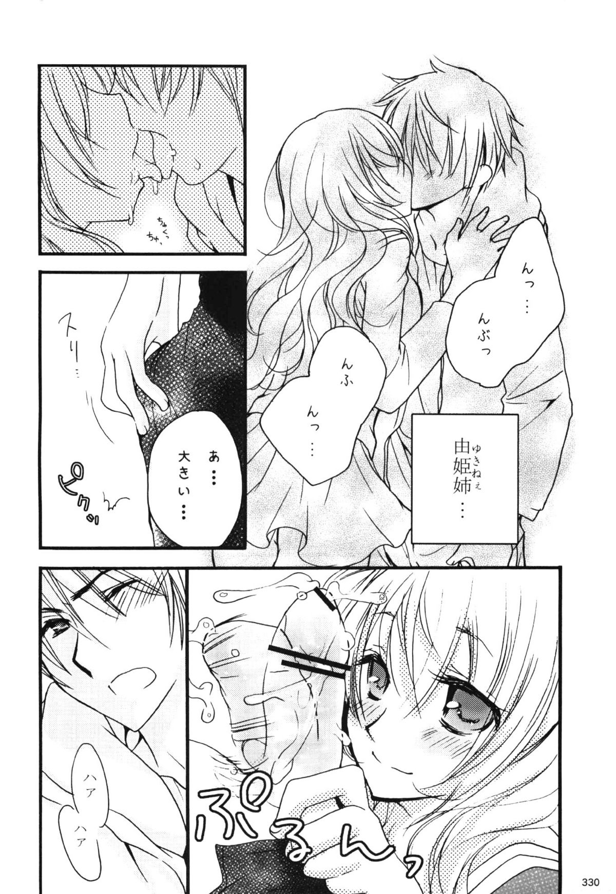 コミック エロチャリ 2011年6月号