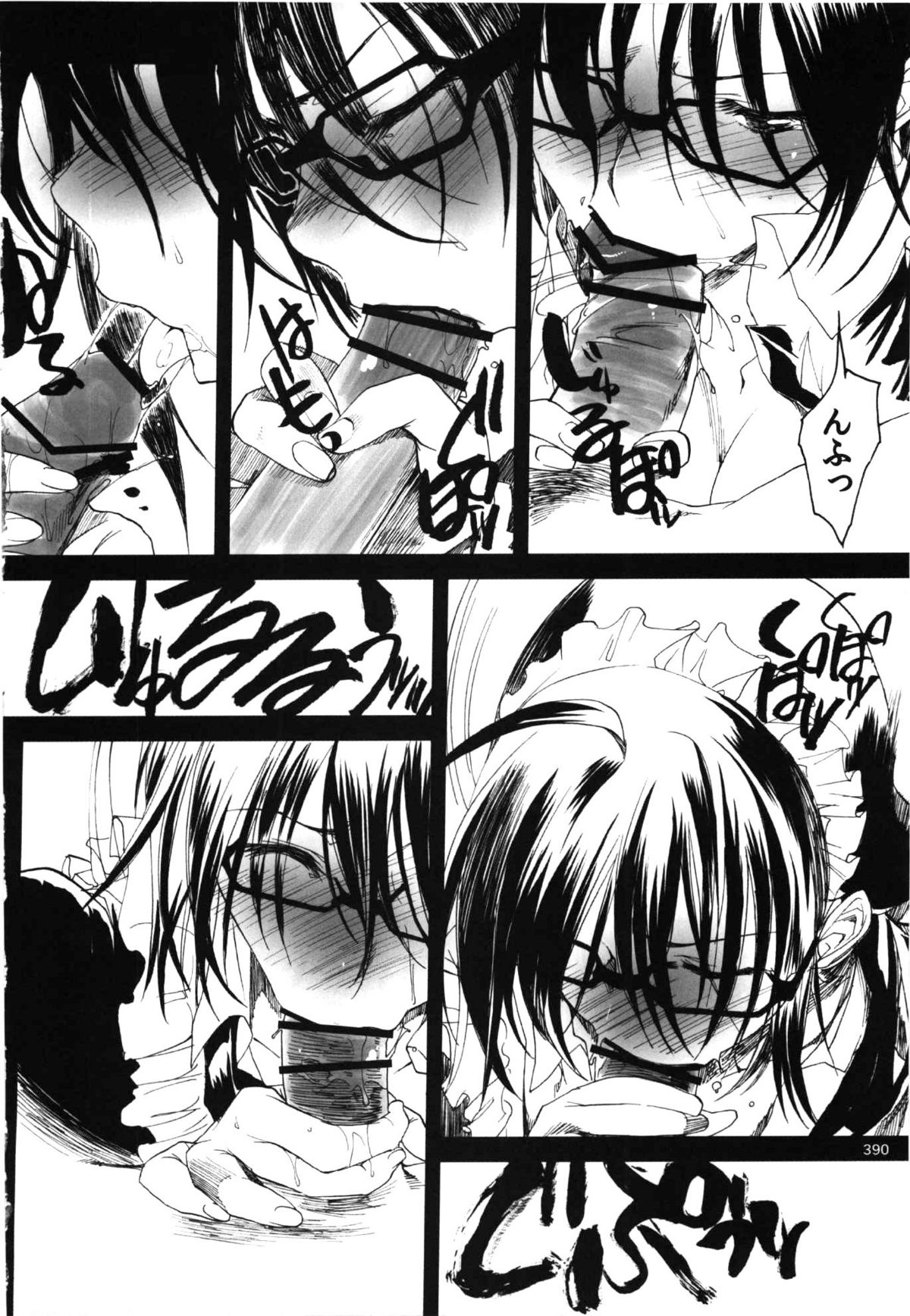 コミック エロチャリ 2011年6月号