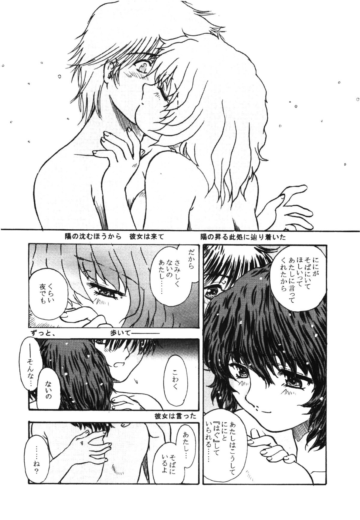 コミック エロチャリ 2011年6月号