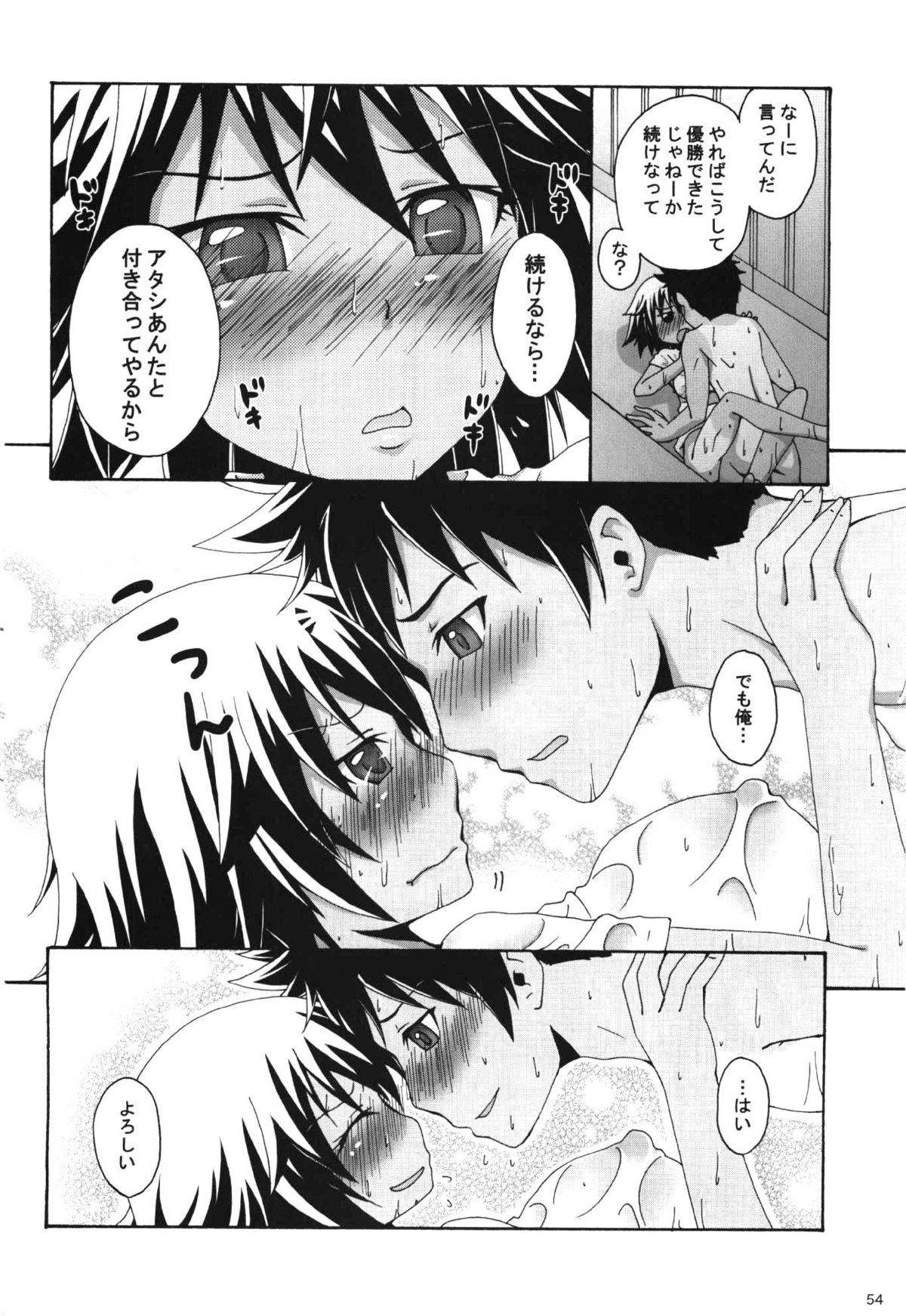 コミック エロチャリ 2011年6月号