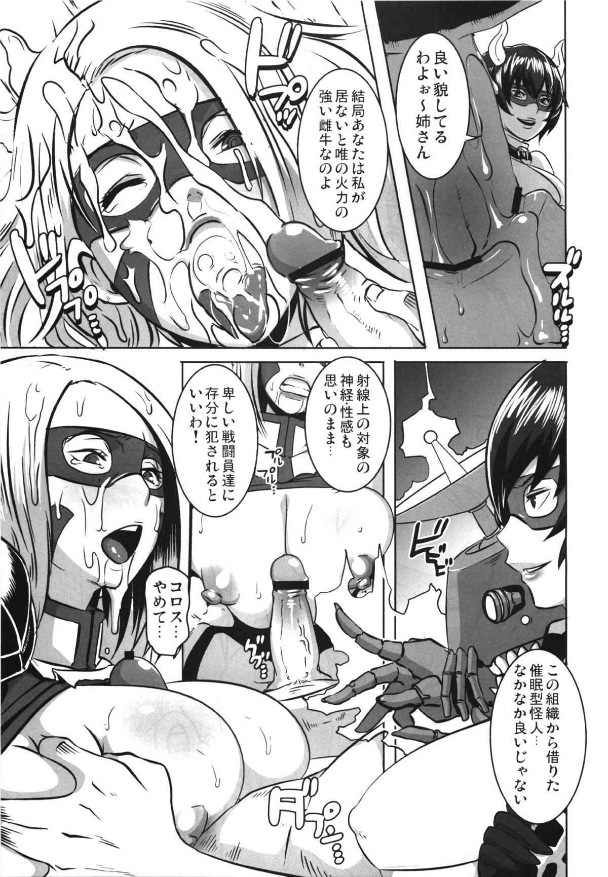 コミック エロチャリ 2011年6月号