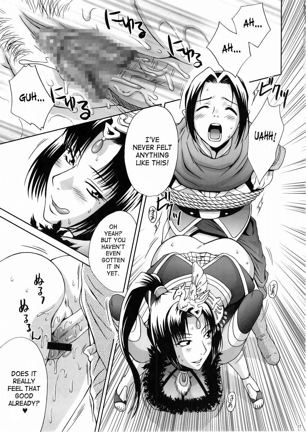 (C67) [U.R.C (桃屋しょう猫)] 淫・三國夢想３ (真・三國無双) [英訳]