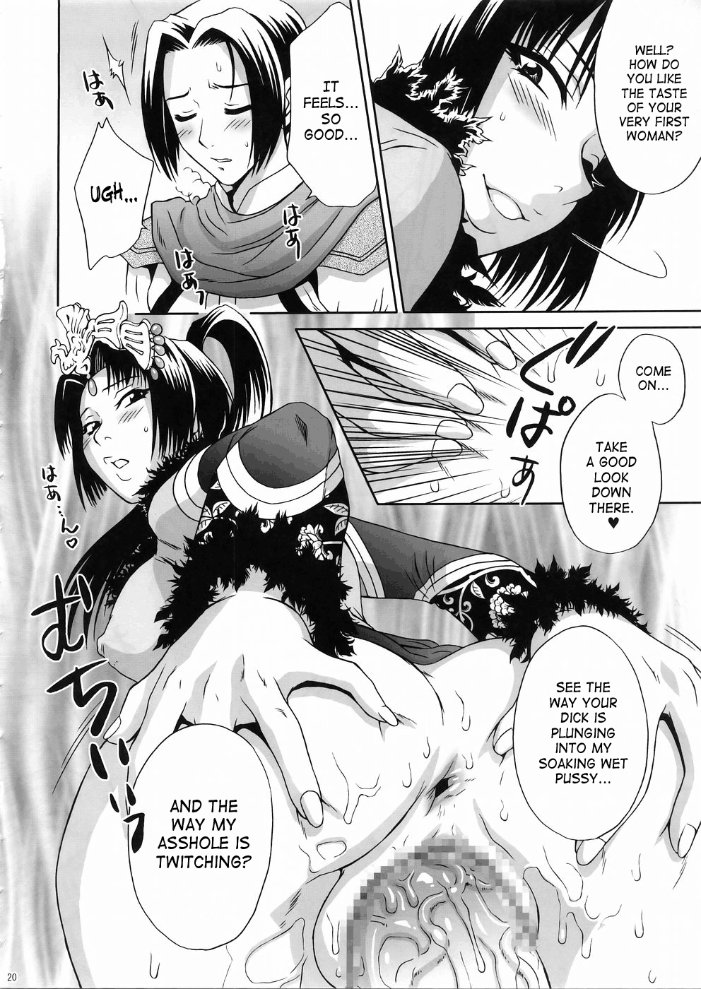 (C67) [U.R.C (桃屋しょう猫)] 淫・三國夢想３ (真・三國無双) [英訳]