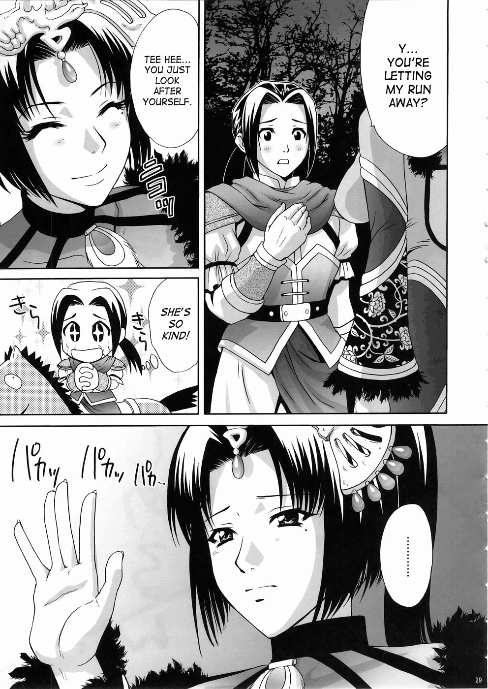 (C67) [U.R.C (桃屋しょう猫)] 淫・三國夢想３ (真・三國無双) [英訳]