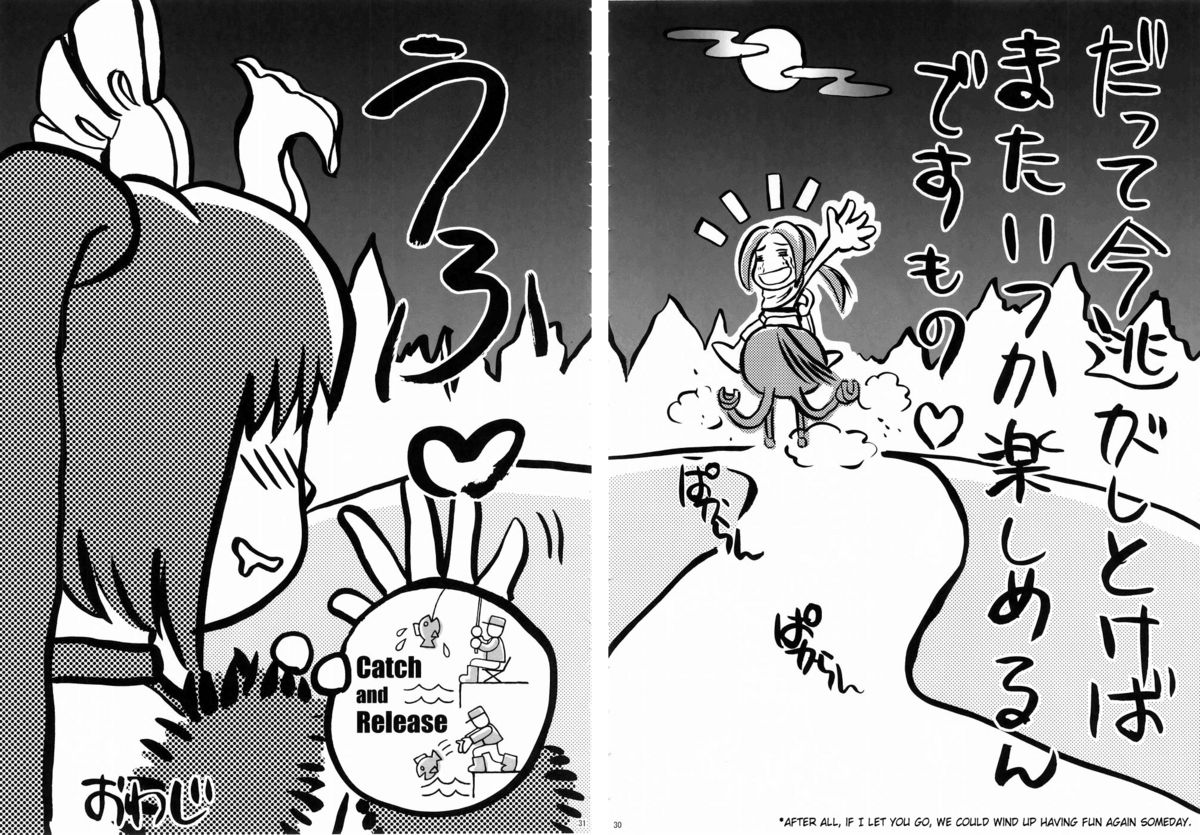 (C67) [U.R.C (桃屋しょう猫)] 淫・三國夢想３ (真・三國無双) [英訳]