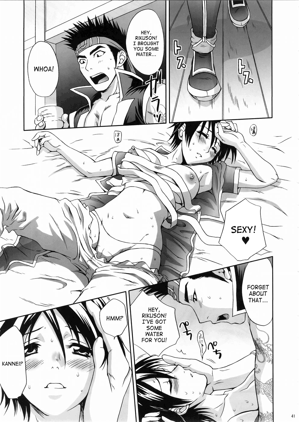 (C67) [U.R.C (桃屋しょう猫)] 淫・三國夢想３ (真・三國無双) [英訳]