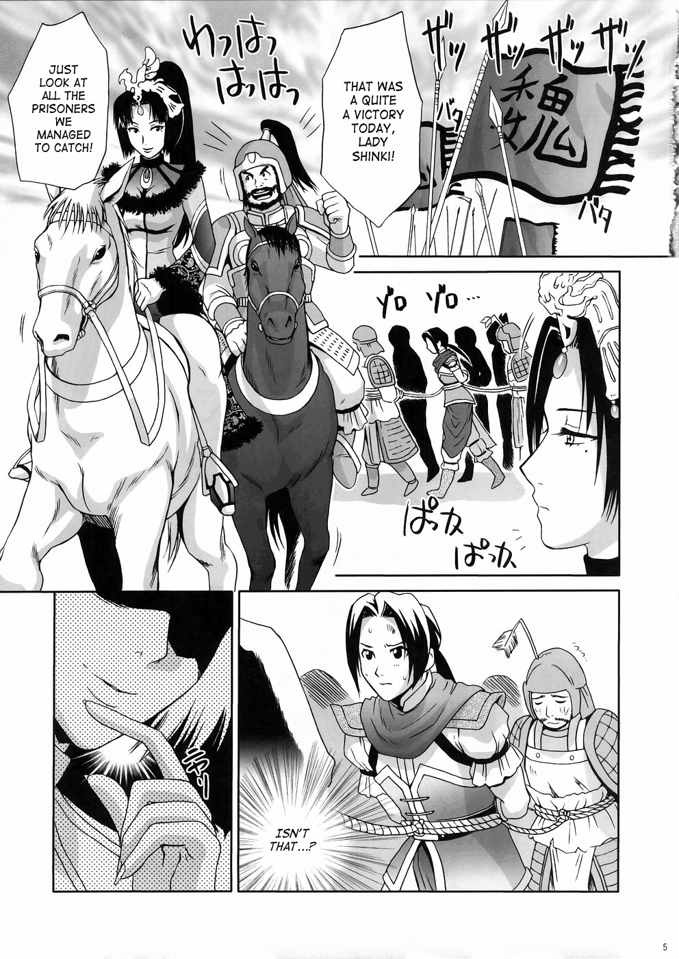 (C67) [U.R.C (桃屋しょう猫)] 淫・三國夢想３ (真・三國無双) [英訳]
