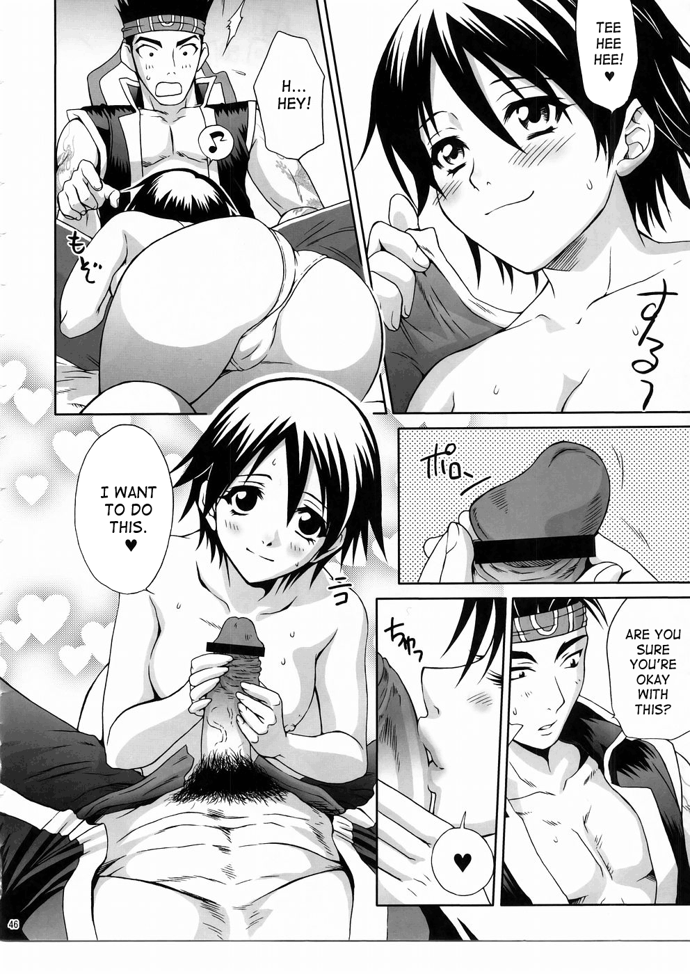 (C67) [U.R.C (桃屋しょう猫)] 淫・三國夢想３ (真・三國無双) [英訳]