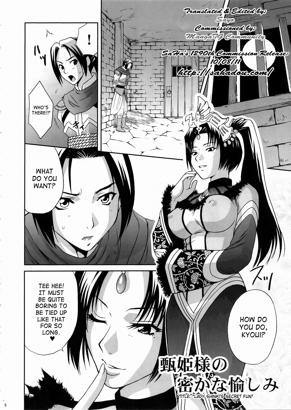 (C67) [U.R.C (桃屋しょう猫)] 淫・三國夢想３ (真・三國無双) [英訳]