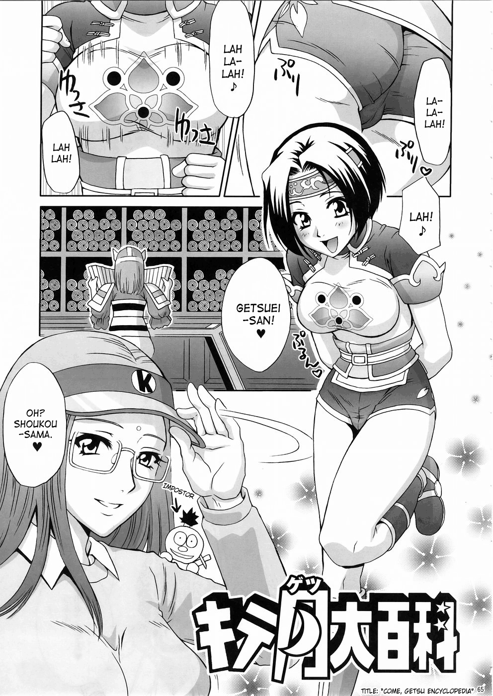 (C67) [U.R.C (桃屋しょう猫)] 淫・三國夢想３ (真・三國無双) [英訳]