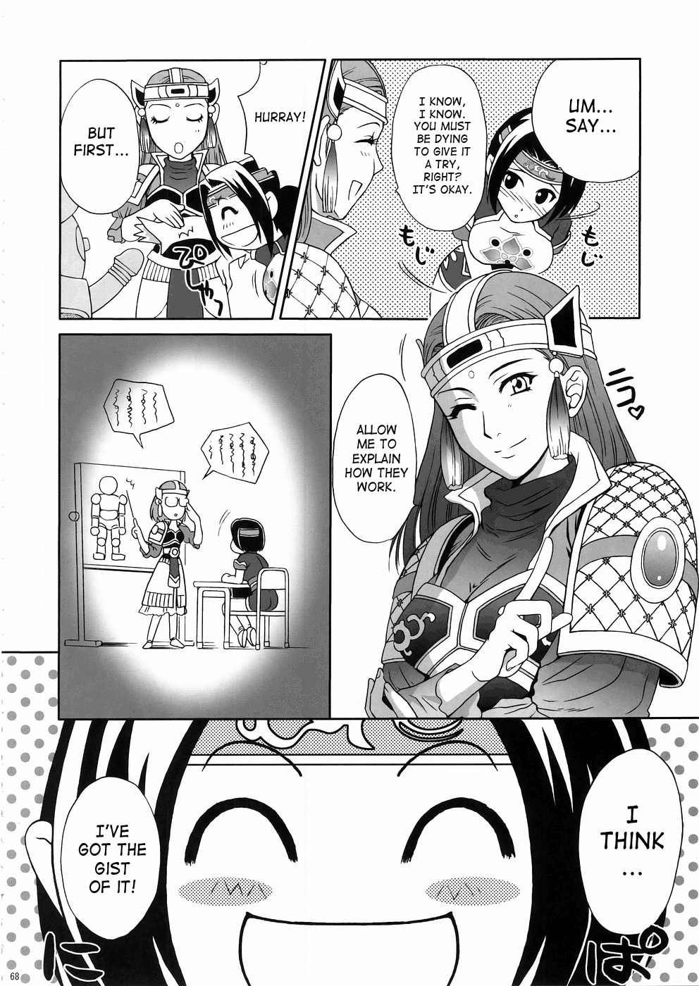 (C67) [U.R.C (桃屋しょう猫)] 淫・三國夢想３ (真・三國無双) [英訳]