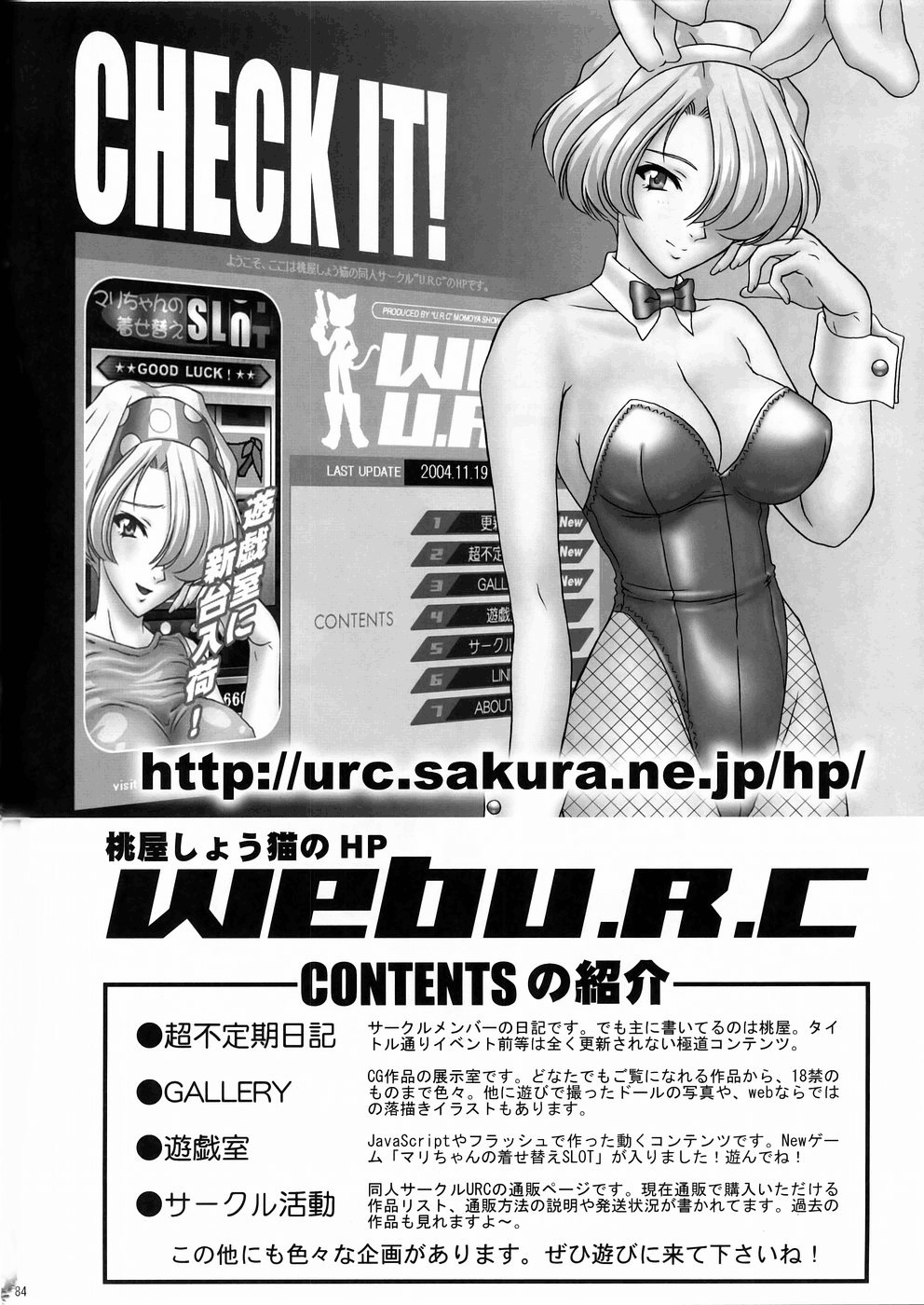 (C67) [U.R.C (桃屋しょう猫)] 淫・三國夢想３ (真・三國無双) [英訳]