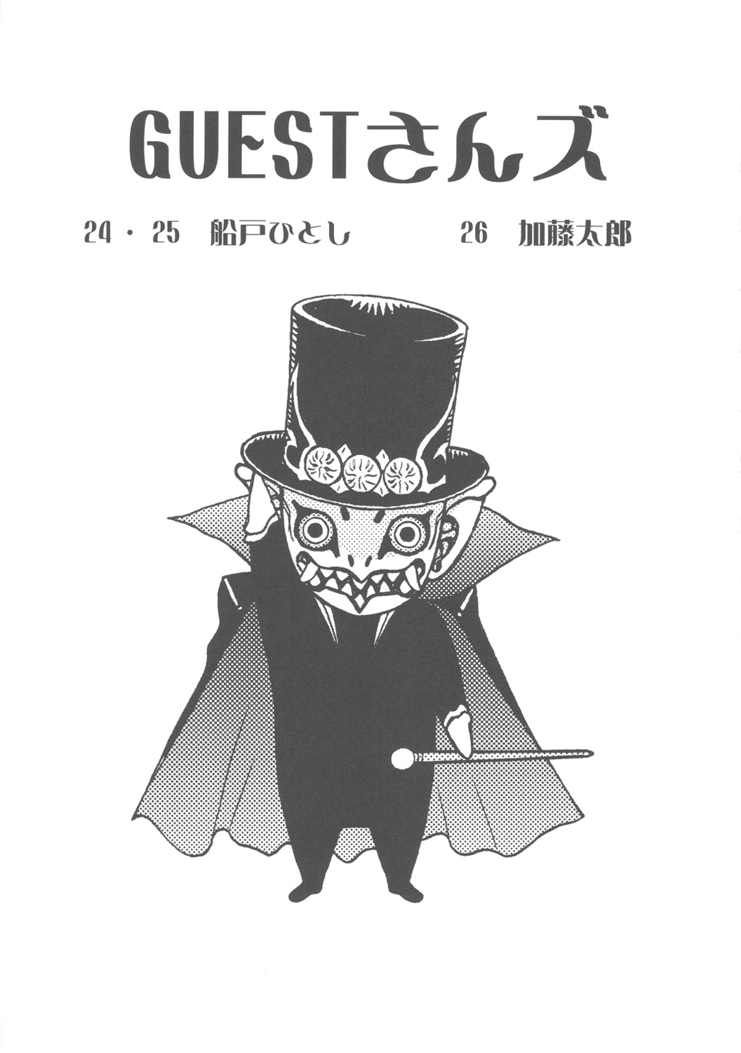 [ふろむ・じゃぱん] 聖域無き熟々改革Ⅲ (新世紀エヴァンゲリオン)