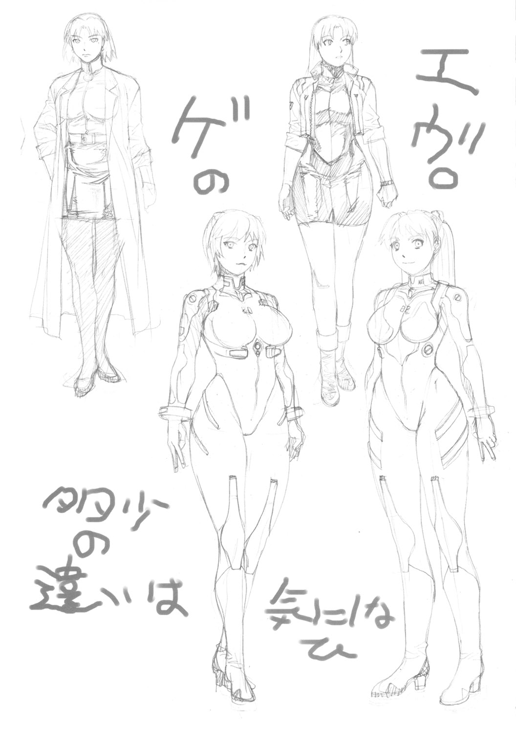 [ふろむ・じゃぱん] 聖域無き熟々改革Ⅲ (新世紀エヴァンゲリオン)