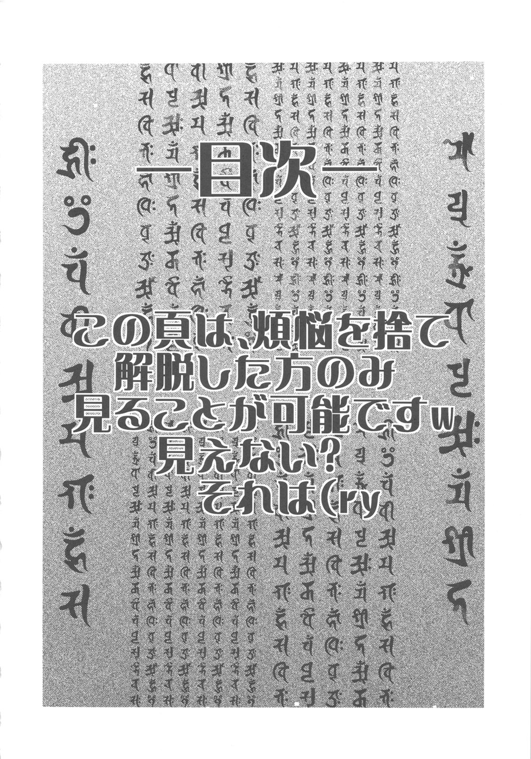 [ふろむ・じゃぱん] 聖域無き熟々改革Ⅲ (新世紀エヴァンゲリオン)