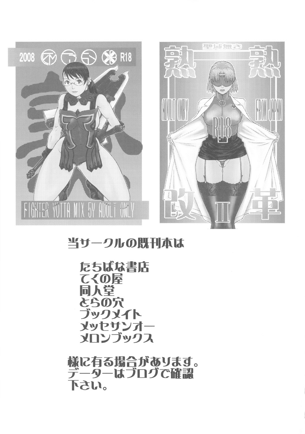 [ふろむ・じゃぱん] 聖域無き熟々改革Ⅲ (新世紀エヴァンゲリオン)