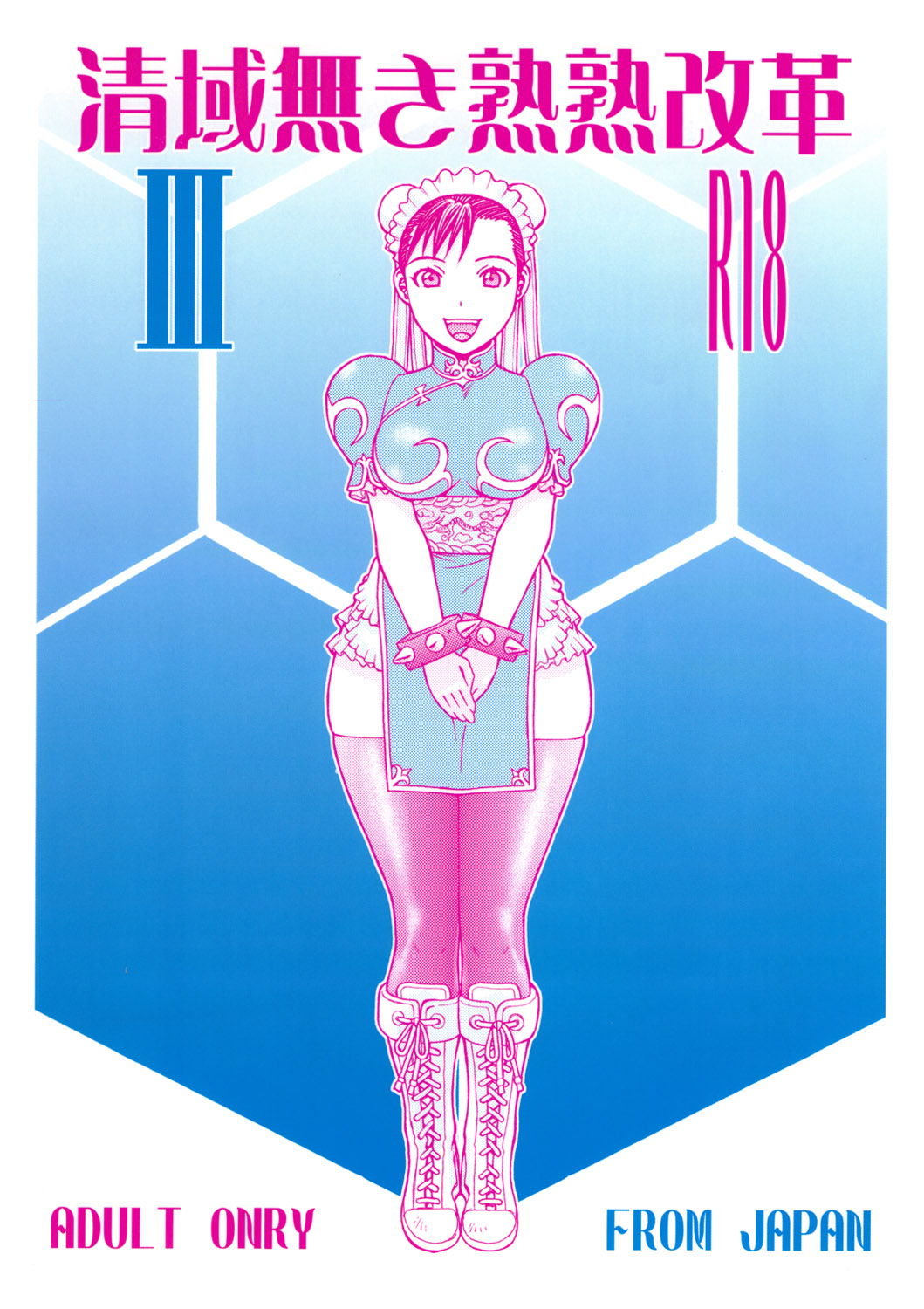 [ふろむ・じゃぱん] 聖域無き熟々改革Ⅲ (新世紀エヴァンゲリオン)